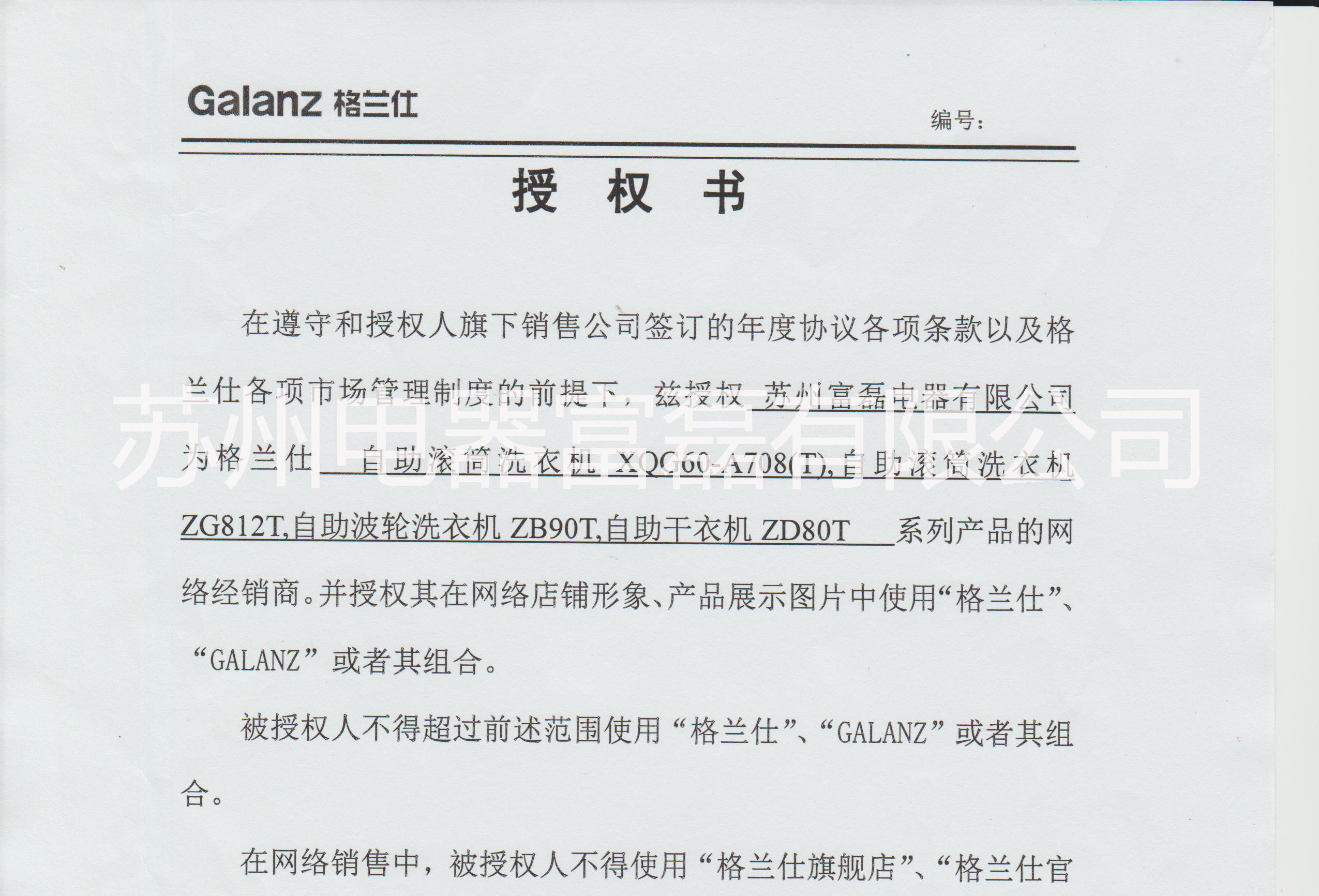 Galanz/格兰仕ZG812T自助商用滚筒投币式洗衣机 手机扫码支付 格兰仕自助商用滚筒投币式洗衣机