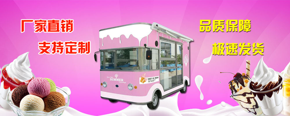 流動小吃車房車批發(fā)圖片
