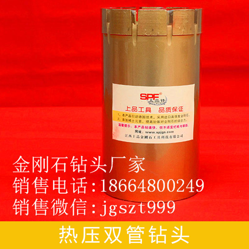 熱壓雙管鉆頭圖片/熱壓雙管鉆頭樣板圖 (3)