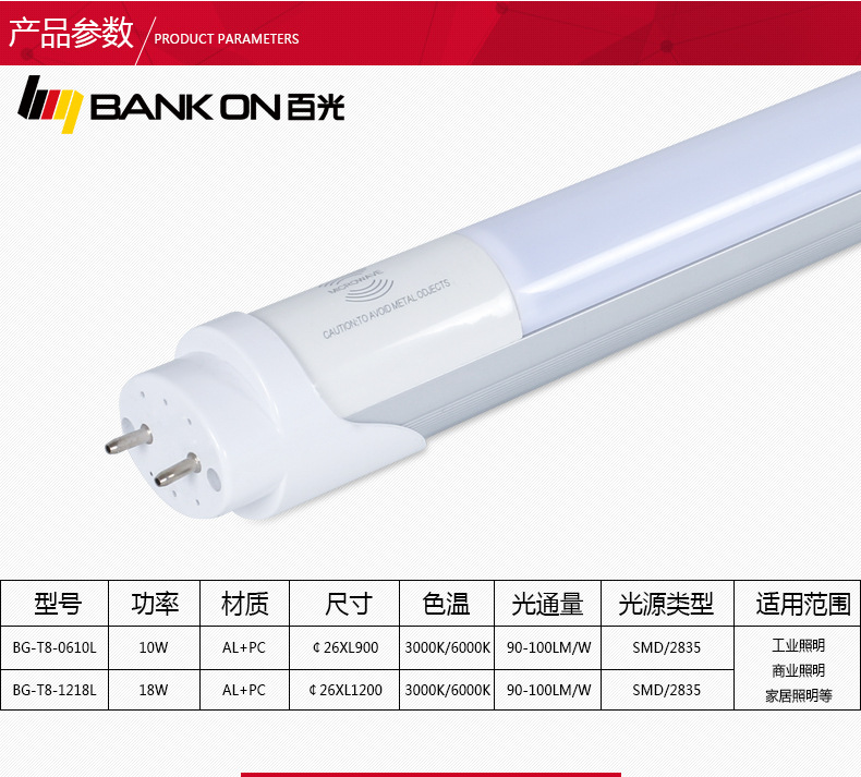 感應燈管圖片/感應燈管樣板圖 (2)