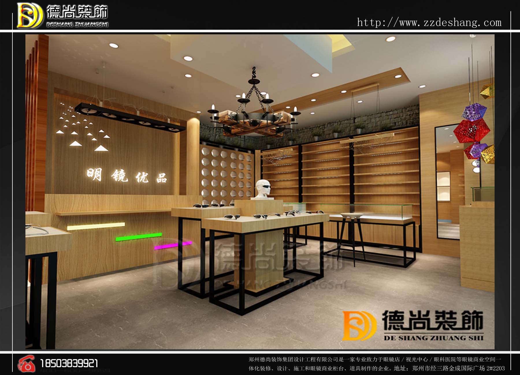 眼鏡店裝修圖片/眼鏡店裝修樣板圖 (4)