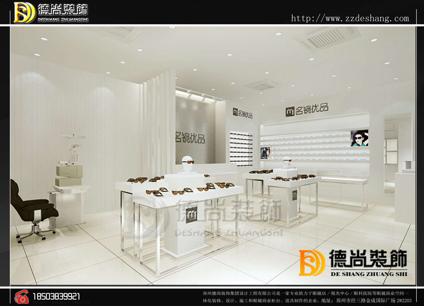 眼鏡店裝修圖片