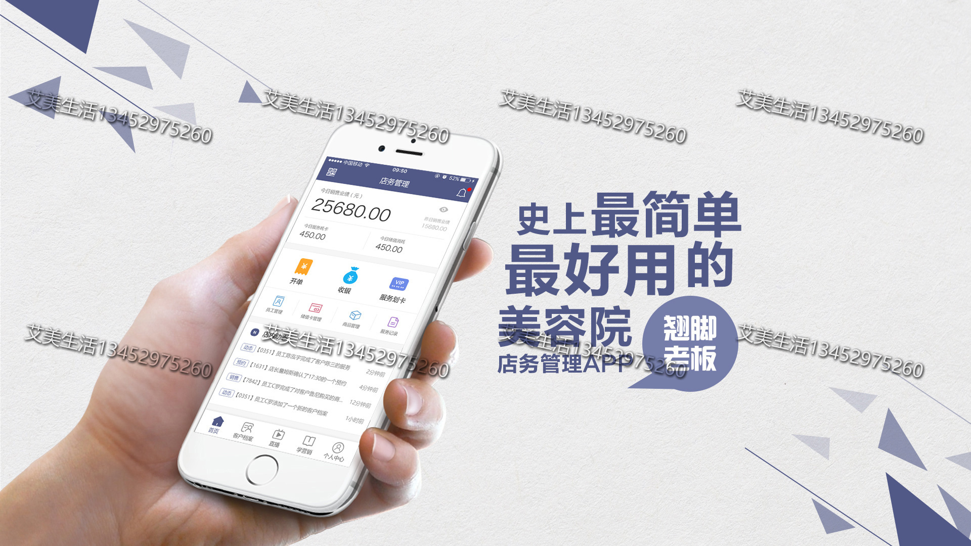 美容院管理軟件圖片/美容院管理軟件樣板圖 (4)