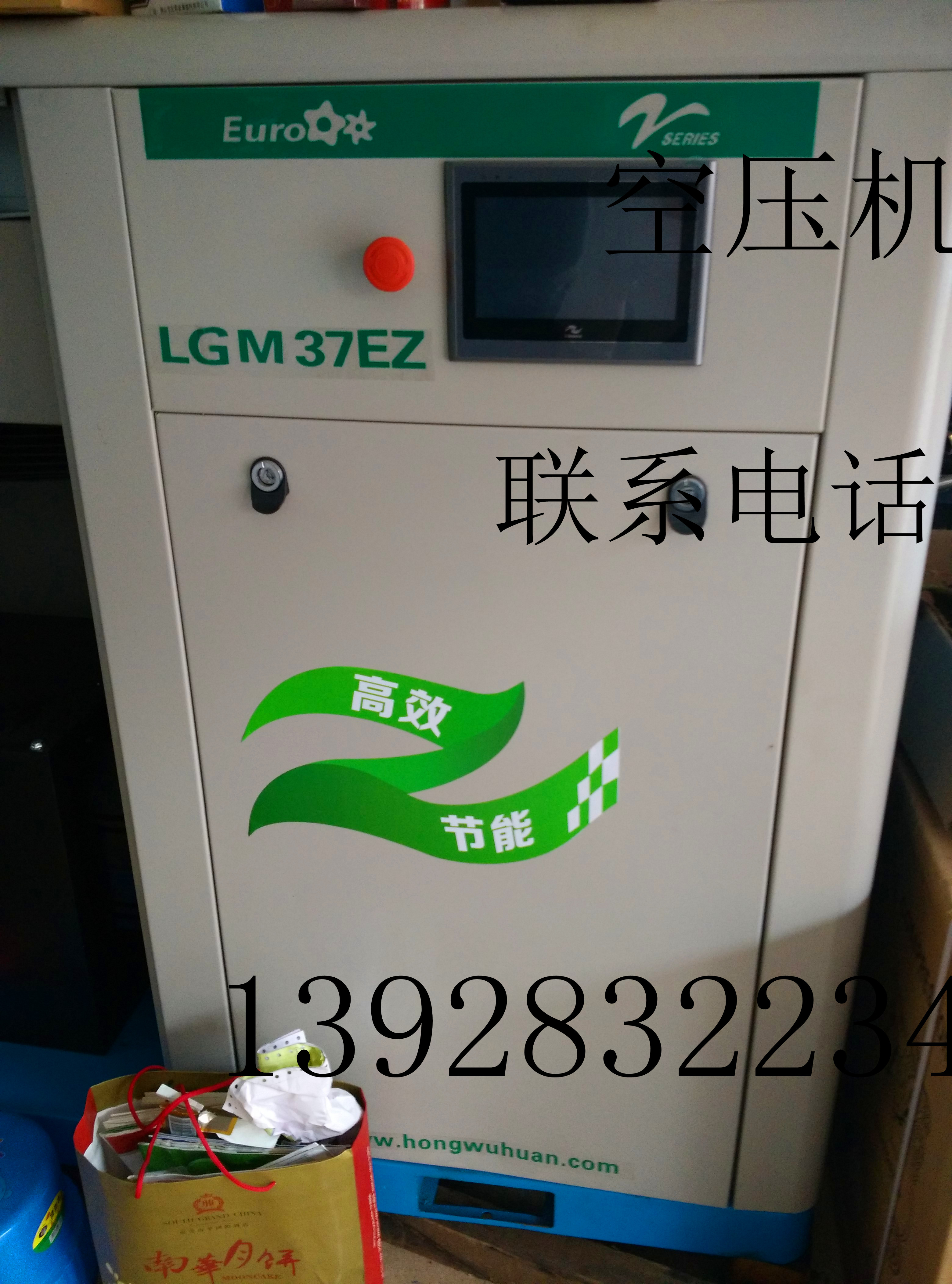 東莞紅五環(huán)永磁變頻LGM37EZ圖片/東莞紅五環(huán)永磁變頻LGM37EZ樣板圖 (1)