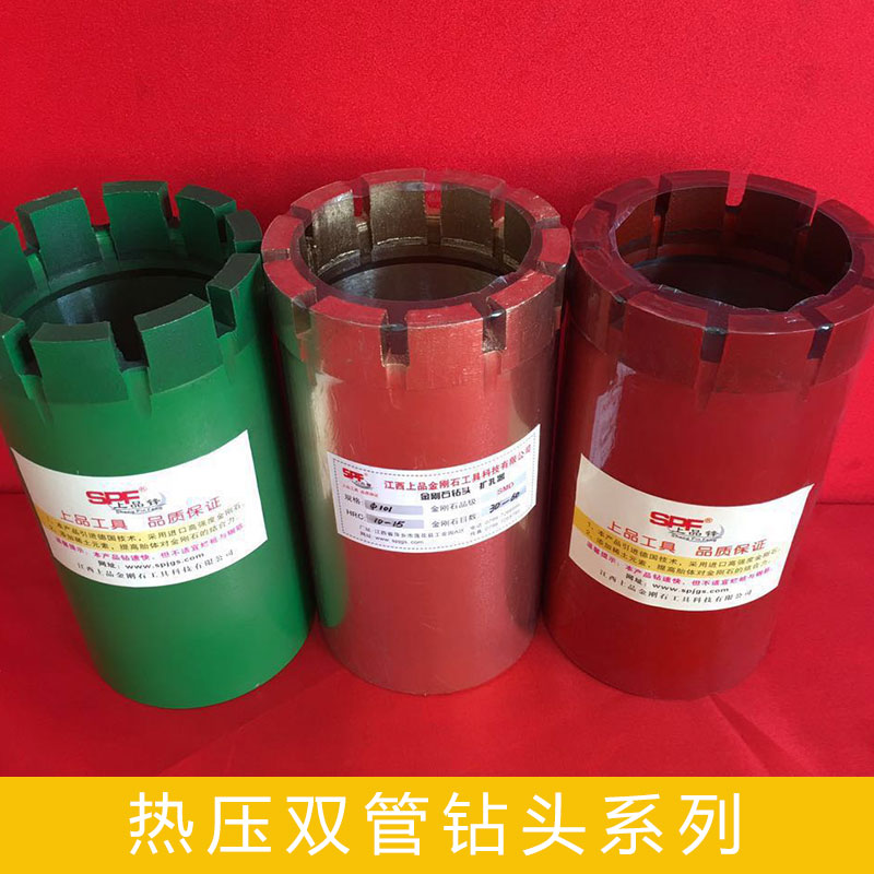 熱壓雙管鉆頭系列熱壓金剛石雙管鉆頭熱壓單雙管擴孔器熱壓金剛石鉆頭