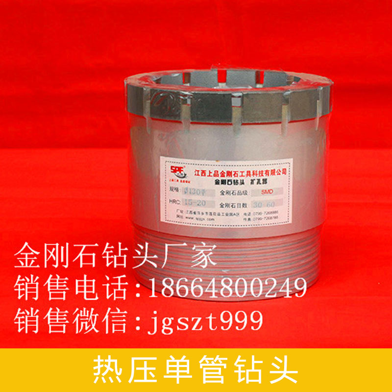 熱壓單管鉆頭圖片/熱壓單管鉆頭樣板圖 (4)