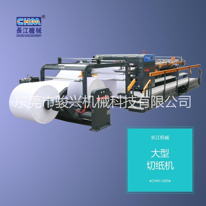 大型切紙機(jī)圖片/大型切紙機(jī)樣板圖 (1)