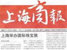 上海商報圖片/上海商報樣板圖 (1)