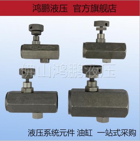 液壓節(jié)流閥圖片