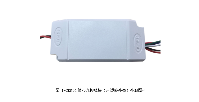 智能燈控模塊圖片/智能燈控模塊樣板圖 (4)