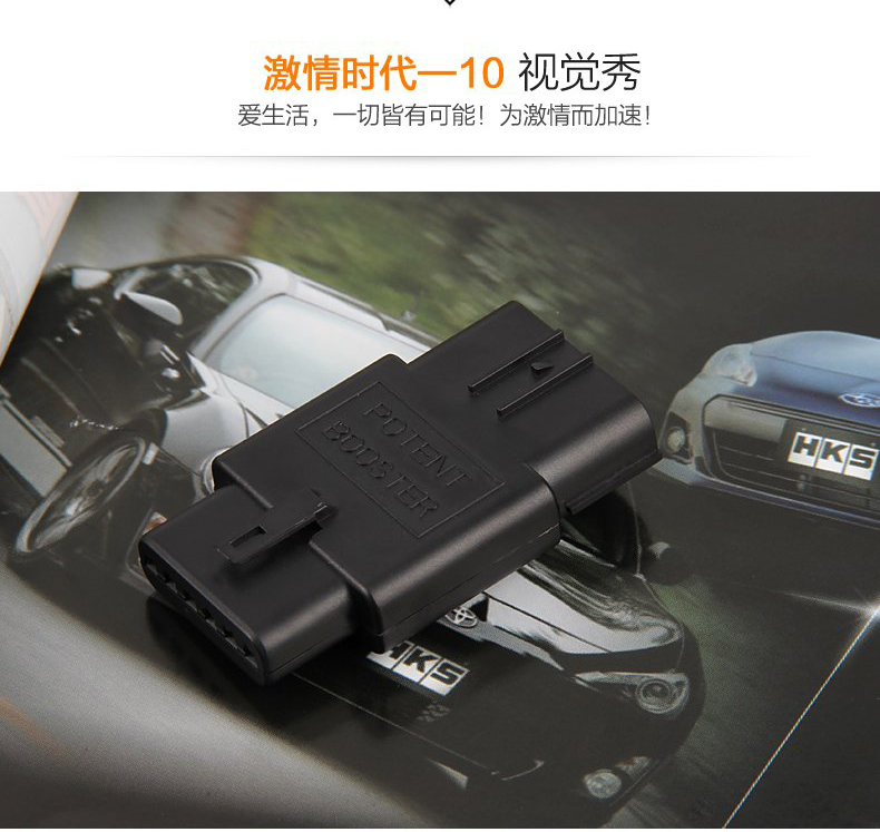 第一汽代汽車電子油門加速器10系圖片