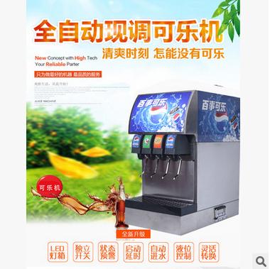 可樂機圖片