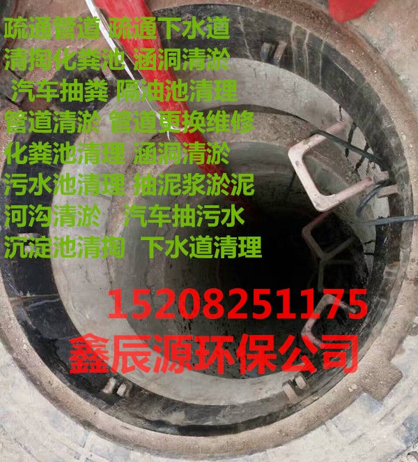廠區(qū)污水沉淤池清淤圖片