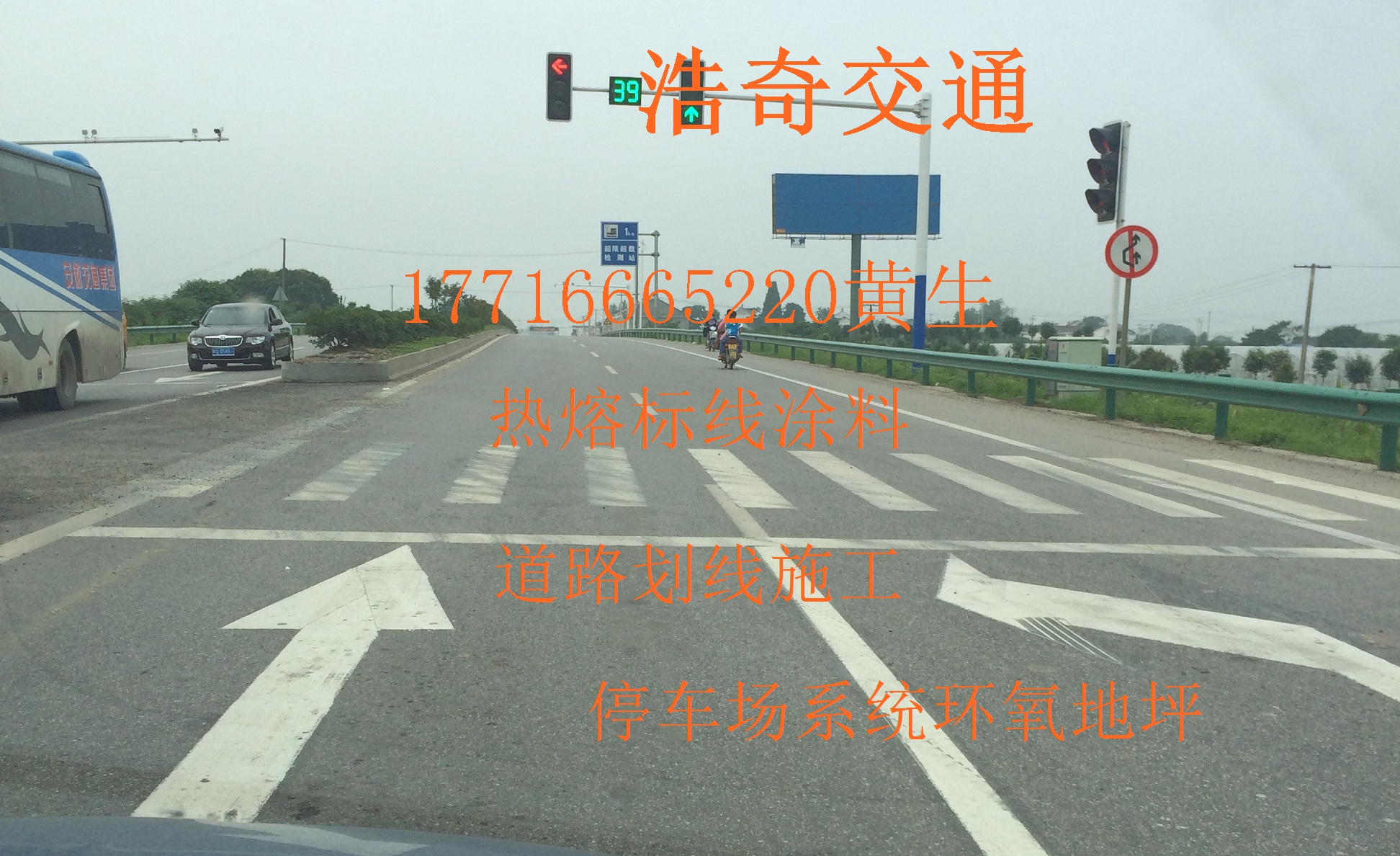 興義交通道路劃線材料圖片
