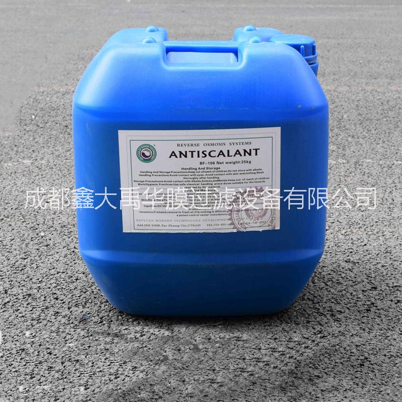 美國藍旗阻垢劑水處理反滲透*去垢藥劑除垢分散劑BF106