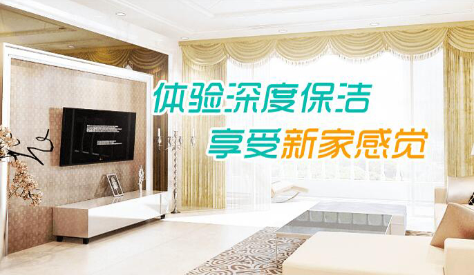 山西阿姨幫深度保潔-享受新家感受圖片