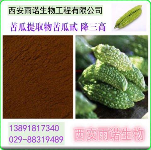 苦瓜甙圖片/苦瓜甙樣板圖 (1)