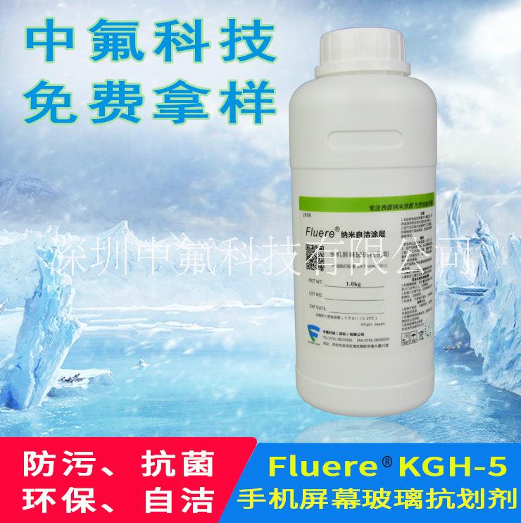 手機(jī)屏幕防指紋涂層 防刮防污圖片/手機(jī)屏幕防指紋涂層 防刮防污樣板圖 (3)