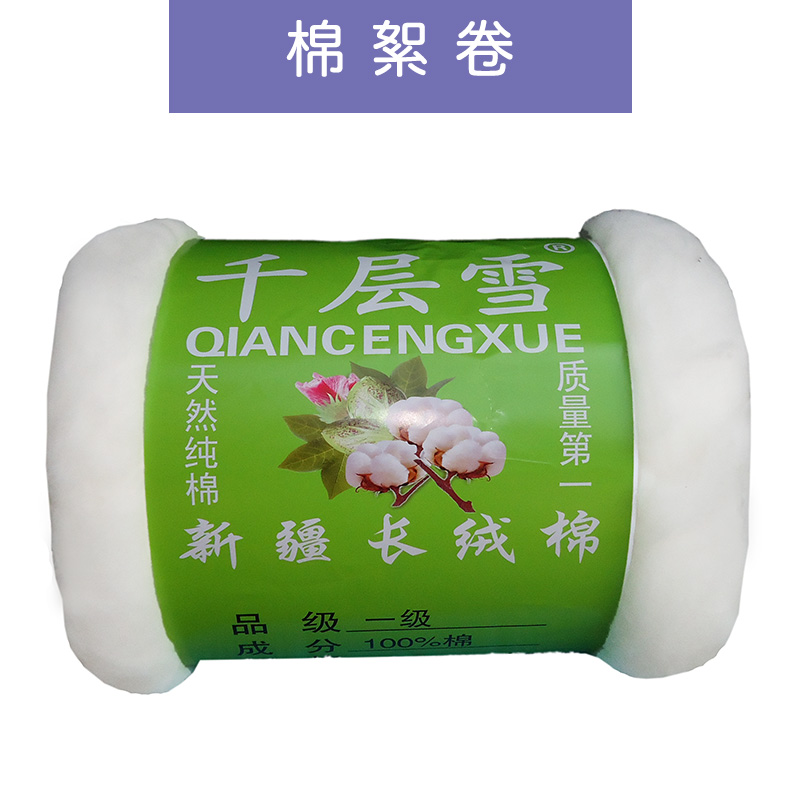 河北千層雪棉絮廠專業(yè)定制批發(fā)千層雪天然優(yōu)質(zhì)新疆長絨棉棉花棉絮卷