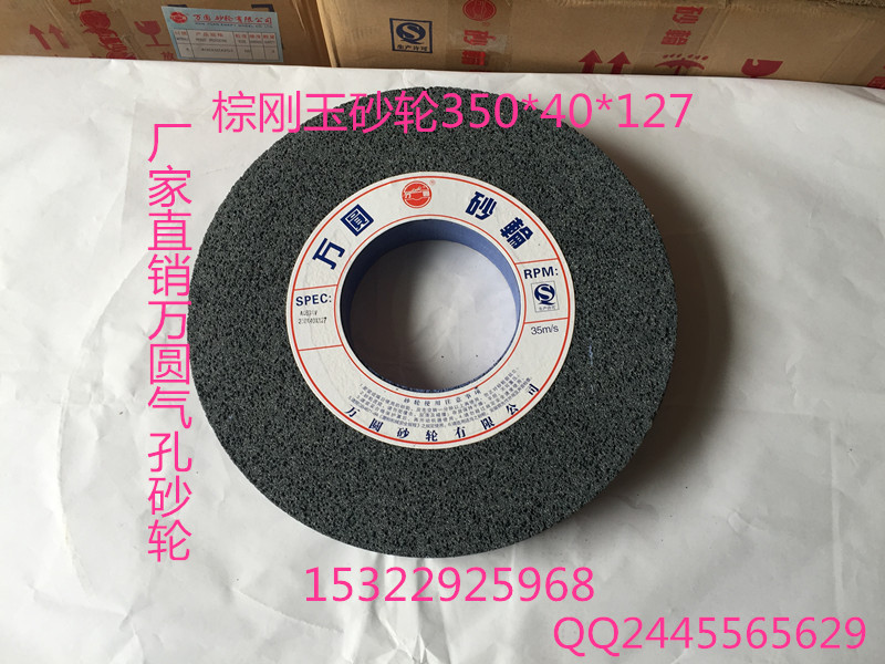 磨床砂輪圖片/磨床砂輪樣板圖 (3)