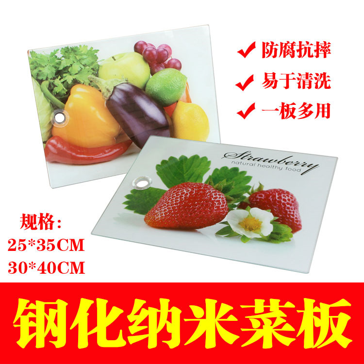 納米菜板 鋼化納米菜板 無菌玻璃