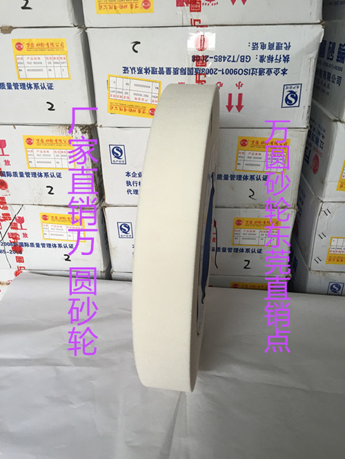 磨床砂輪圖片/磨床砂輪樣板圖 (4)