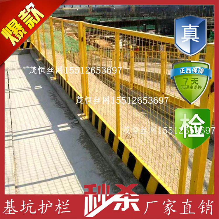 現(xiàn)貨供應(yīng)基坑防護圍欄 焊接鐵絲網(wǎng)圖片/現(xiàn)貨供應(yīng)基坑防護圍欄 焊接鐵絲網(wǎng)樣板圖 (1)