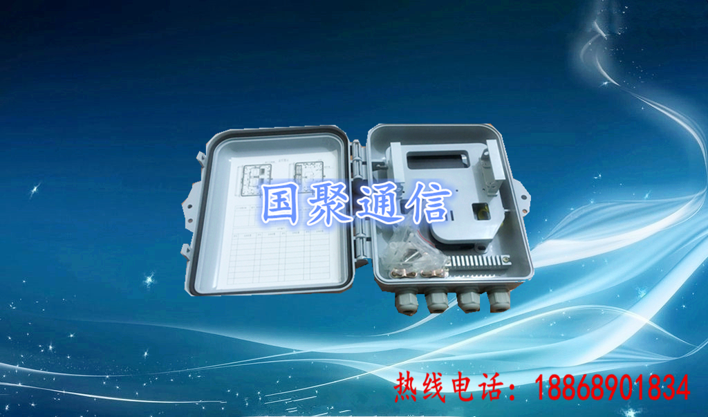 光分路器箱圖片/光分路器箱樣板圖 (2)