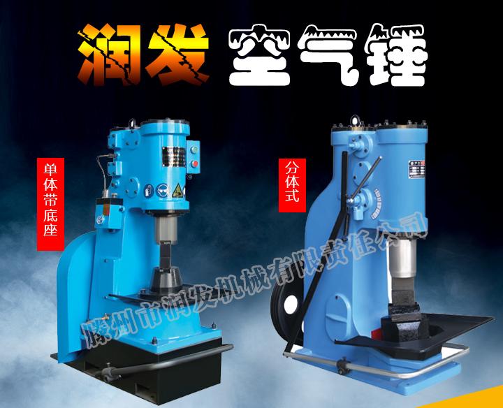 空氣錘圖片/空氣錘樣板圖 (4)