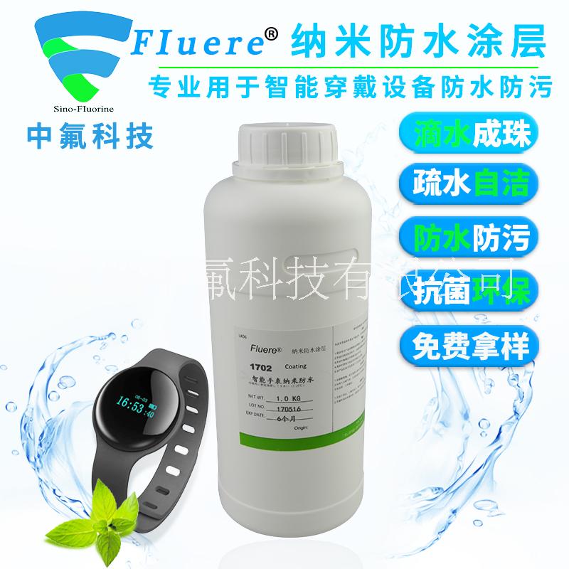 納米防水圖片/納米防水樣板圖 (2)