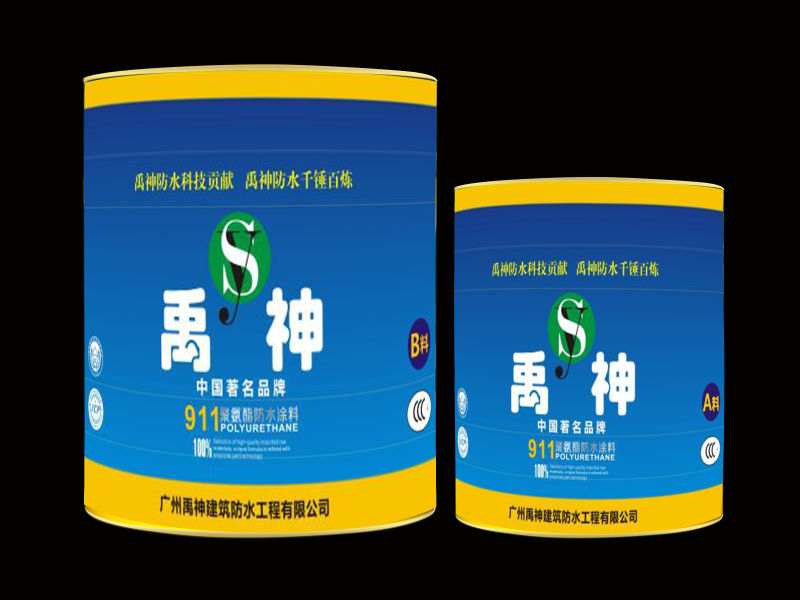 911聚氨酯防水涂料圖片/911聚氨酯防水涂料樣板圖 (3)