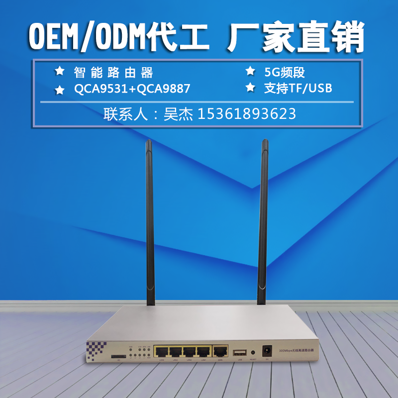 高通9531桌面廣告路由器圖片