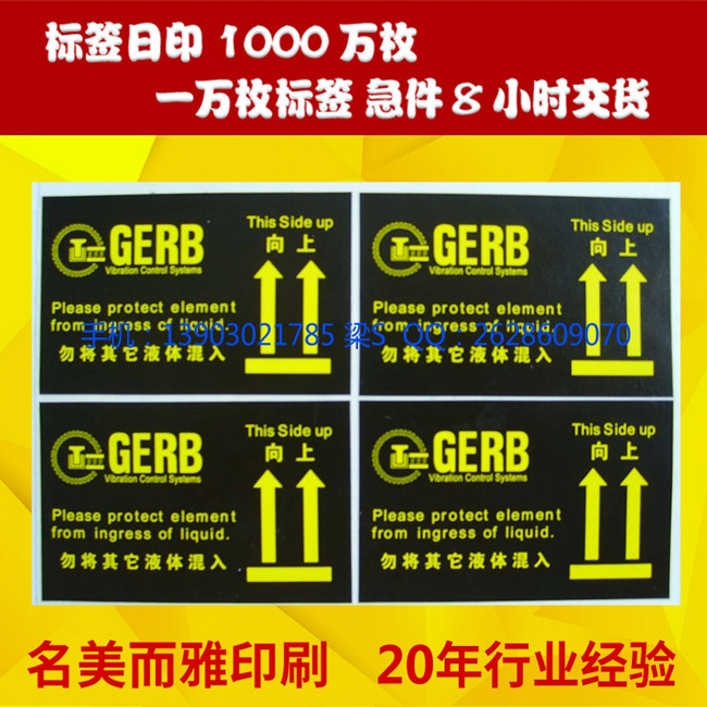 深圳市封口贴纸不干胶标签厂家 初粘性好瞬间粘合力强