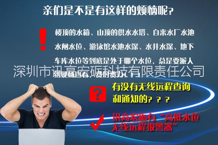 高低水位報(bào)警器圖片