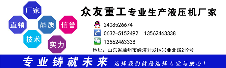 液壓機(jī)圖片/液壓機(jī)樣板圖 (3)