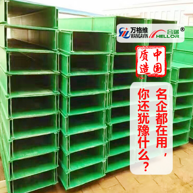 電纜橋架玻璃鋼圖片/電纜橋架玻璃鋼樣板圖 (2)