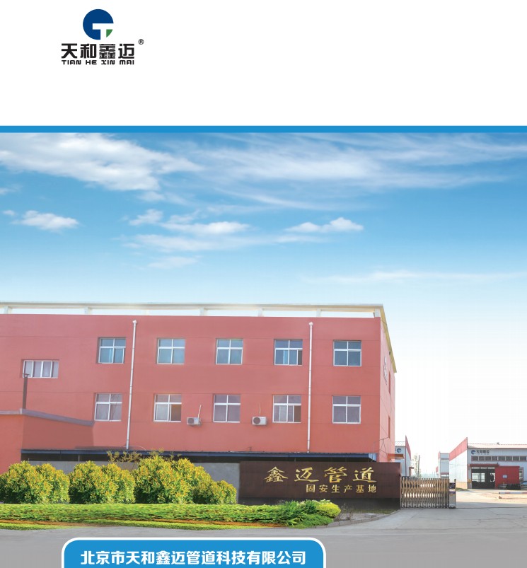 塑料雨水檢查井圖片/塑料雨水檢查井樣板圖 (4)