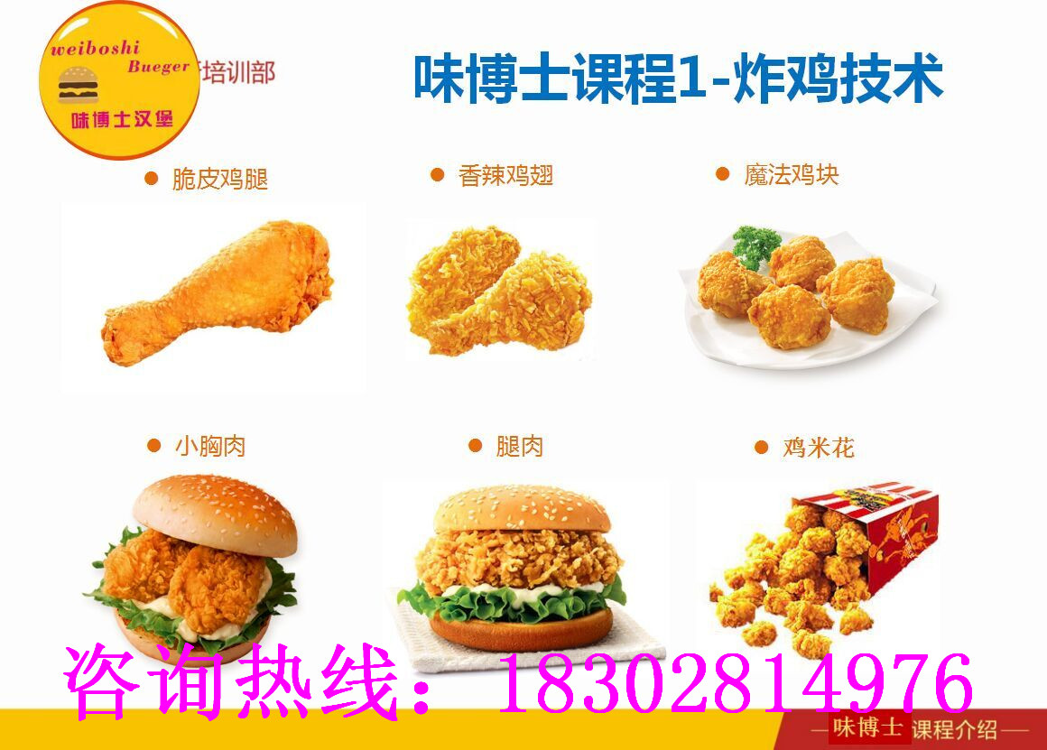 成都炸雞漢堡原料配送圖片