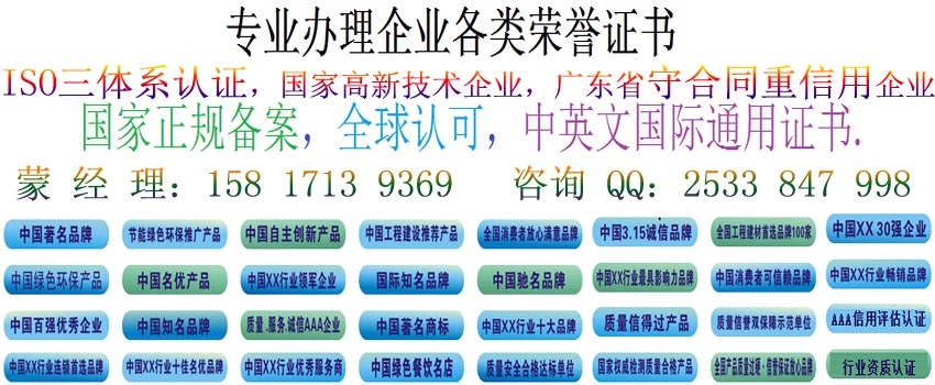 辦理中國著名品牌圖片/辦理中國著名品牌樣板圖 (2)