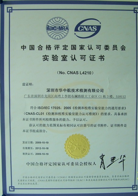計(jì)量校準(zhǔn)圖片/計(jì)量校準(zhǔn)樣板圖 (2)