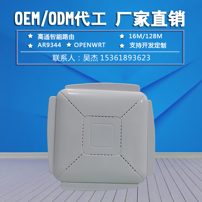 高通300M大功率無線AP