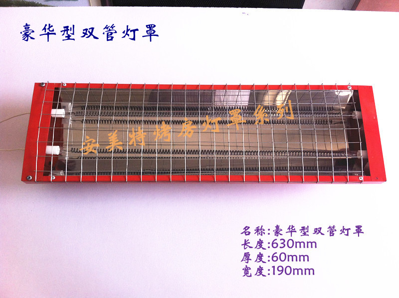 鹵素碳纖維加熱燈罩【安美特】紅寶石石英燈罩*燒烤電熱管燈罩--壽命6000小時(shí)