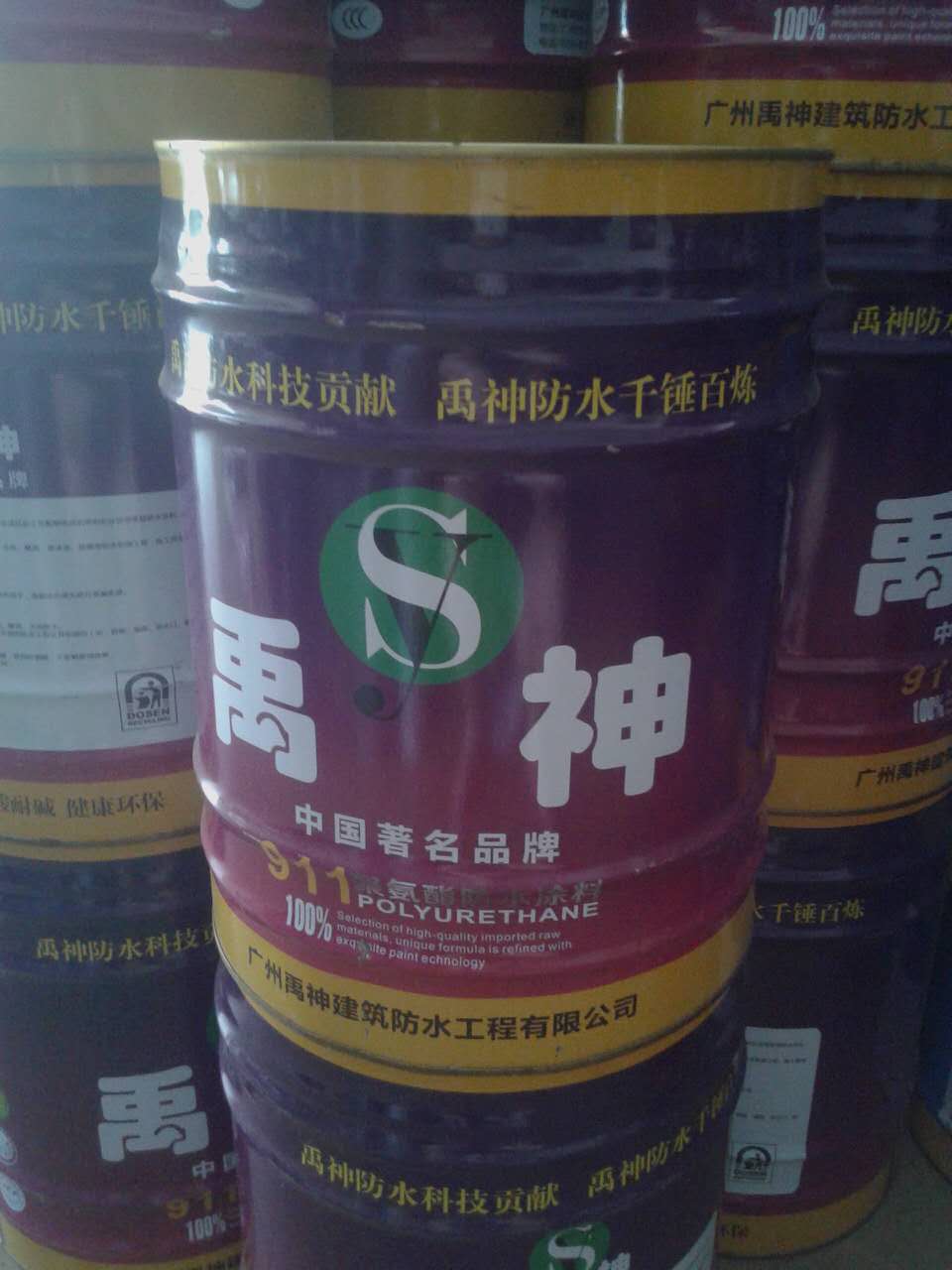 911聚氨酯防水涂料圖片/911聚氨酯防水涂料樣板圖 (2)