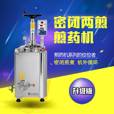密閉中藥煎藥機圖片/密閉中藥煎藥機樣板圖 (1)