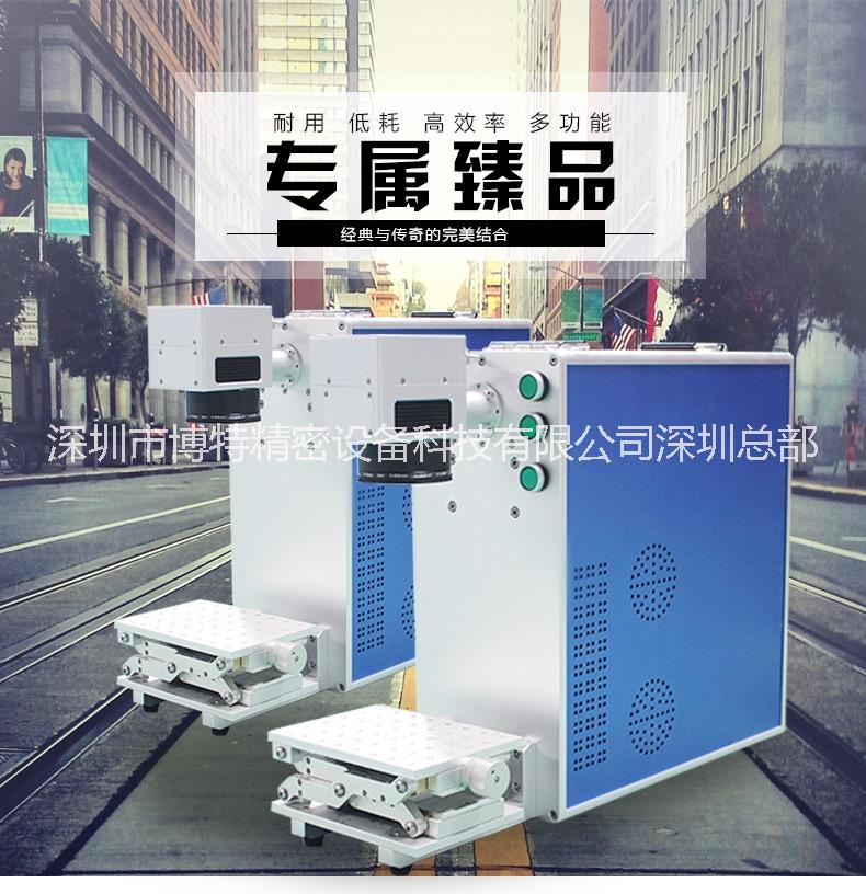 激光打標(biāo)機(jī)圖片