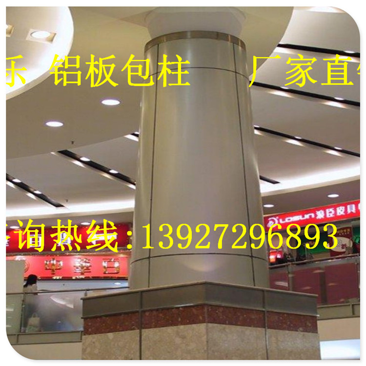 弧形包柱鋁板圖片/弧形包柱鋁板樣板圖 (3)