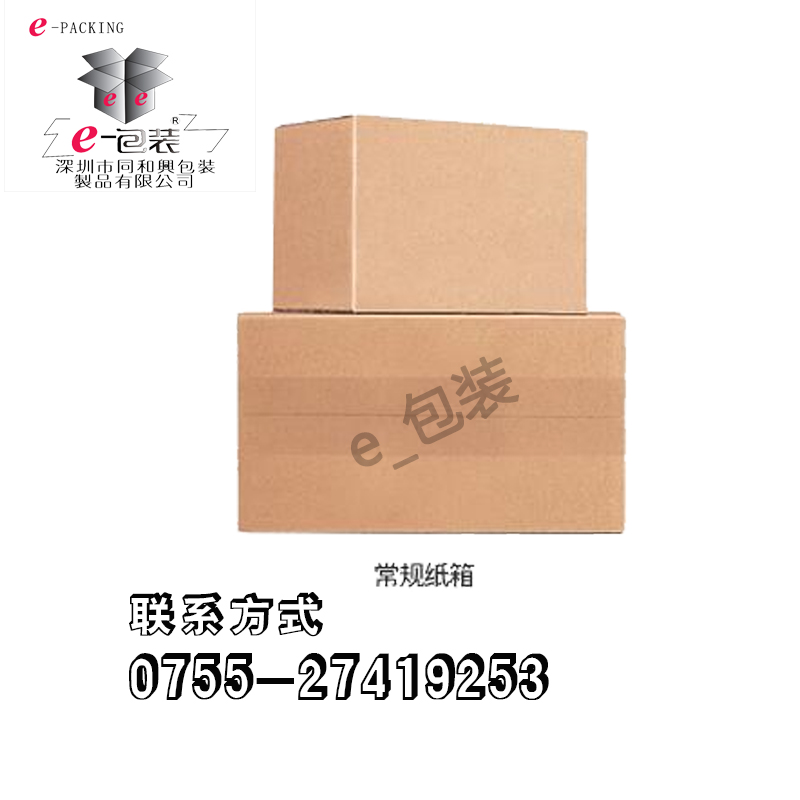 深圳沙井后亭纸箱厂纸箱订做 重型深圳沙井后亭纸箱厂纸箱订做 重型纸箱