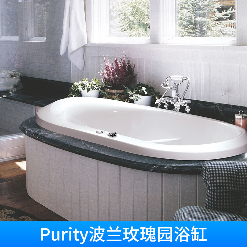 Purity 波兰玫瑰园浴缸图片