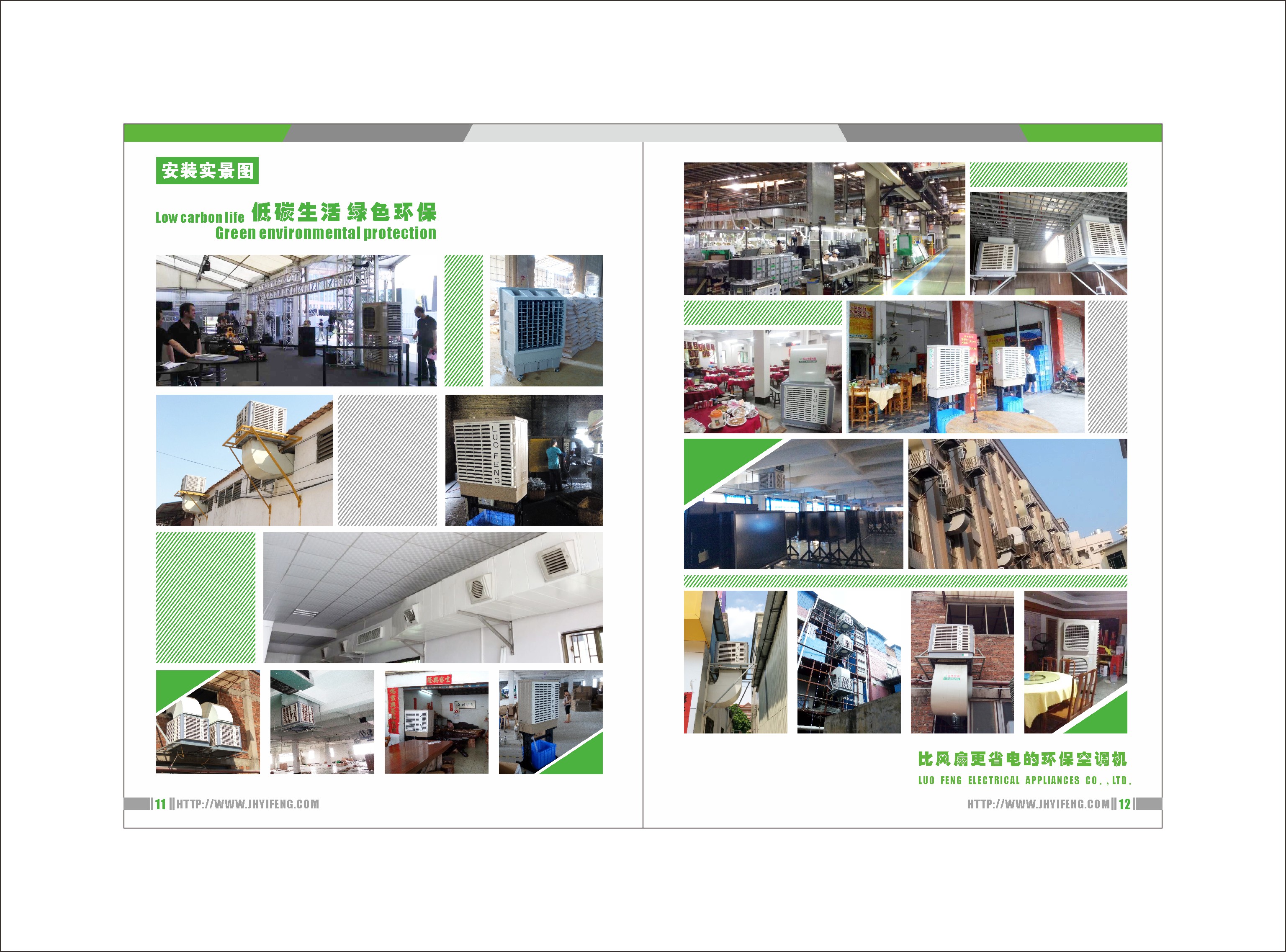 奕風(fēng)節(jié)能空調(diào)圖片/奕風(fēng)節(jié)能空調(diào)樣板圖 (2)