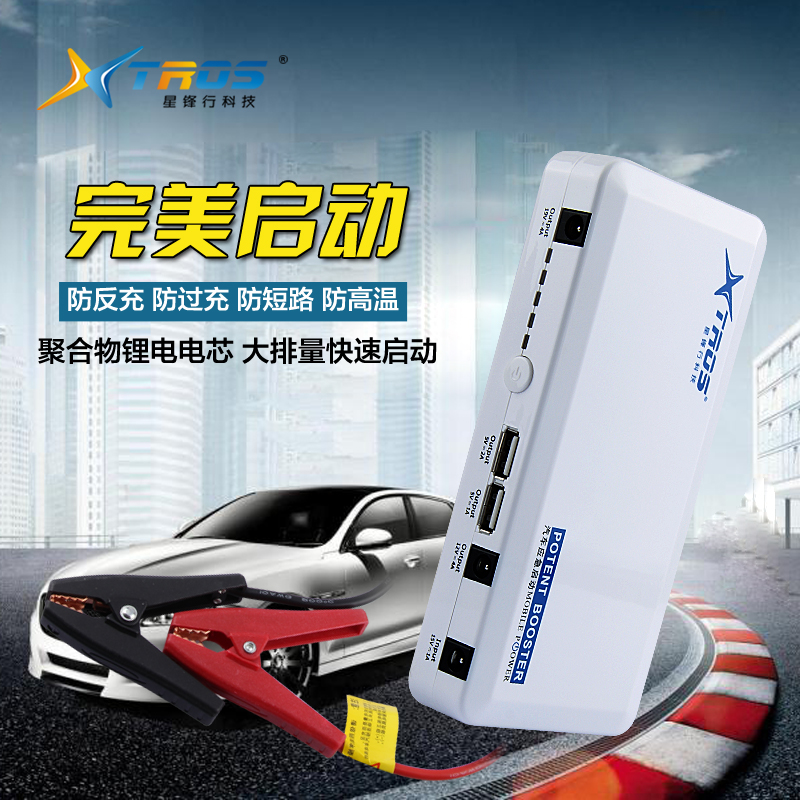 多功能汽車應(yīng)急啟動圖片/多功能汽車應(yīng)急啟動樣板圖 (2)